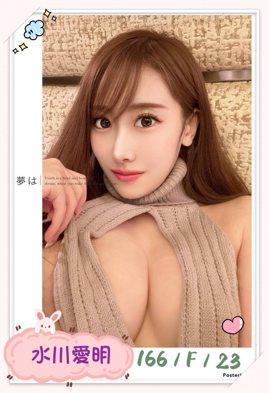 彰投外送 小模 喬拉 36F|